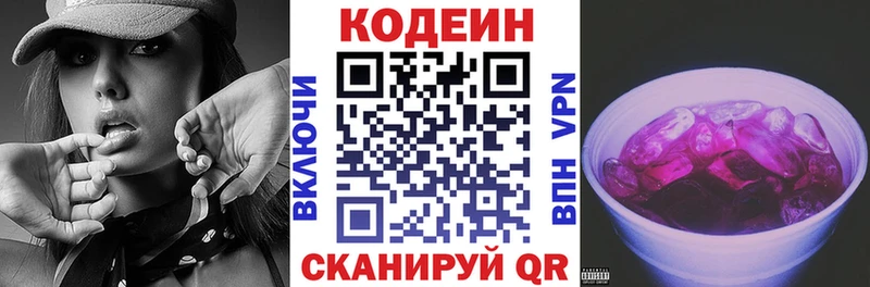 Кодеиновый сироп Lean Purple Drank  Хадыженск 