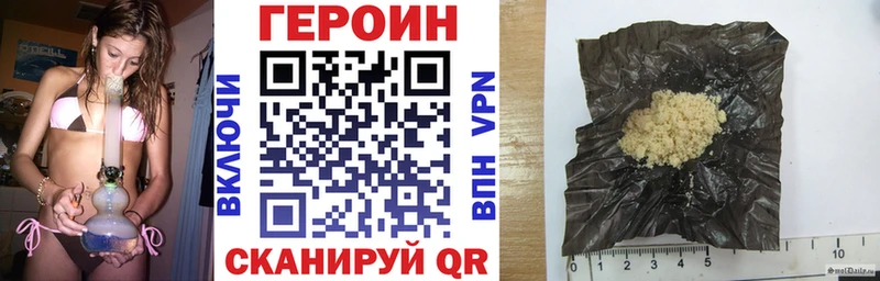 ГЕРОИН VHQ  Хадыженск 