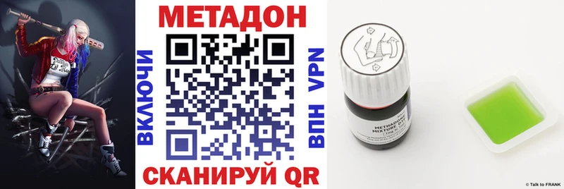МЕТАДОН мёд  Хадыженск 